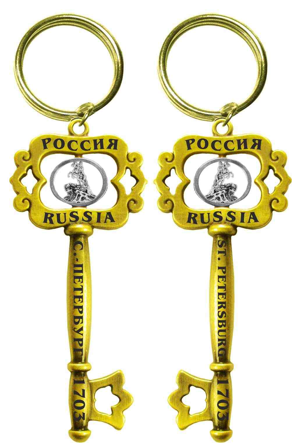 Брелок-ключ "Санкт-Петербург"