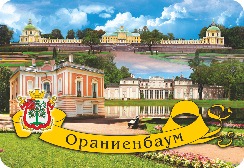 Герб ораниенбаума фото