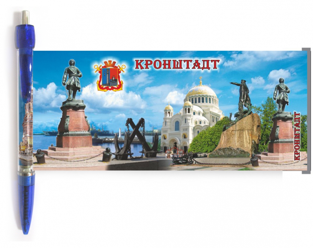 Ручка-панорама "Кронштадт", цвет синий