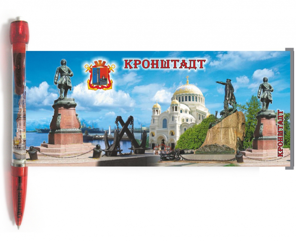 Ручка-панорама "Кронштадт", цвет красный