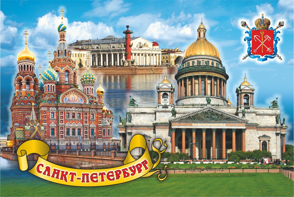 Магнит "Санкт-Петербург"