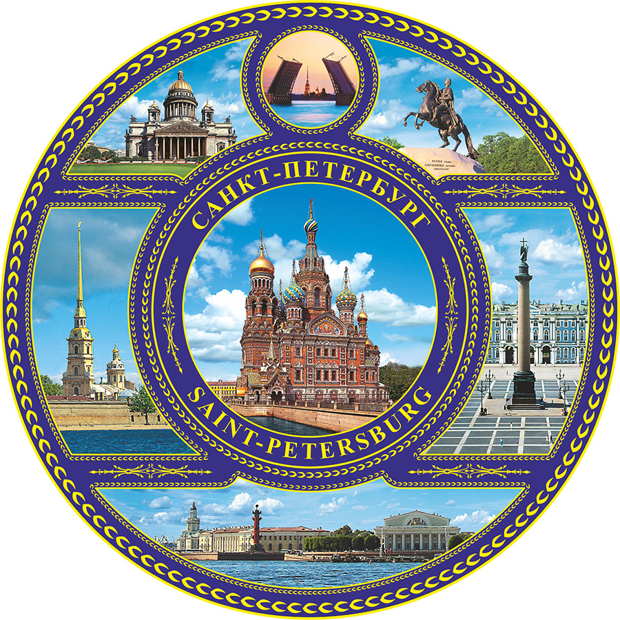 Тарелка сувенирная "Санкт-Петрбург" с подставкой