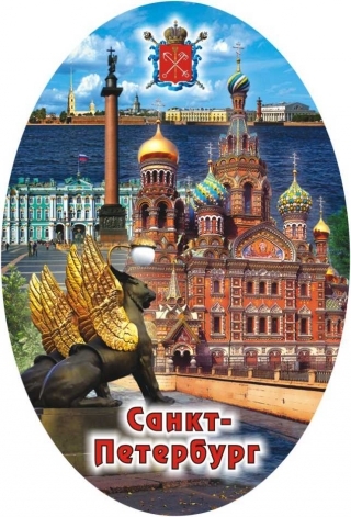купить Открывалка-магнит "Санкт-Петербург"