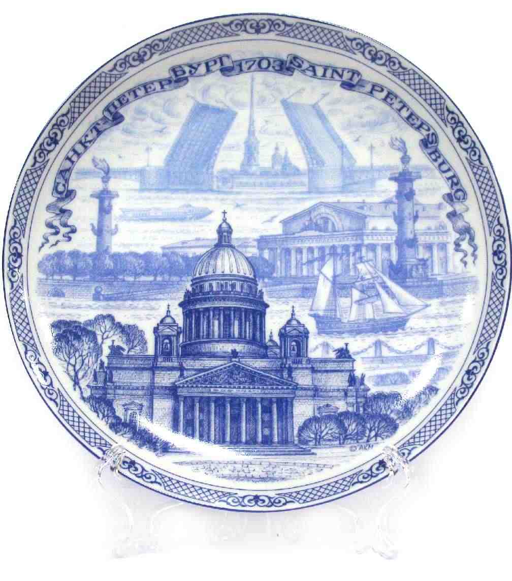 Тарелка сувенирная "Санкт-Петрбург" с подставкой