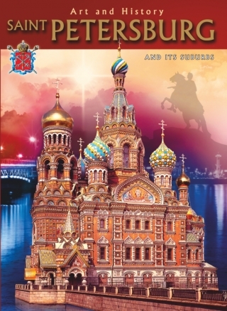 купить Книга "Санкт-Петербург" английское издание