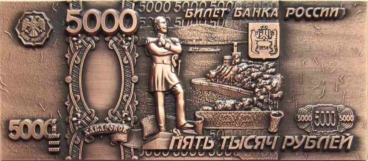 Магнит рельефный "5000 рублей"