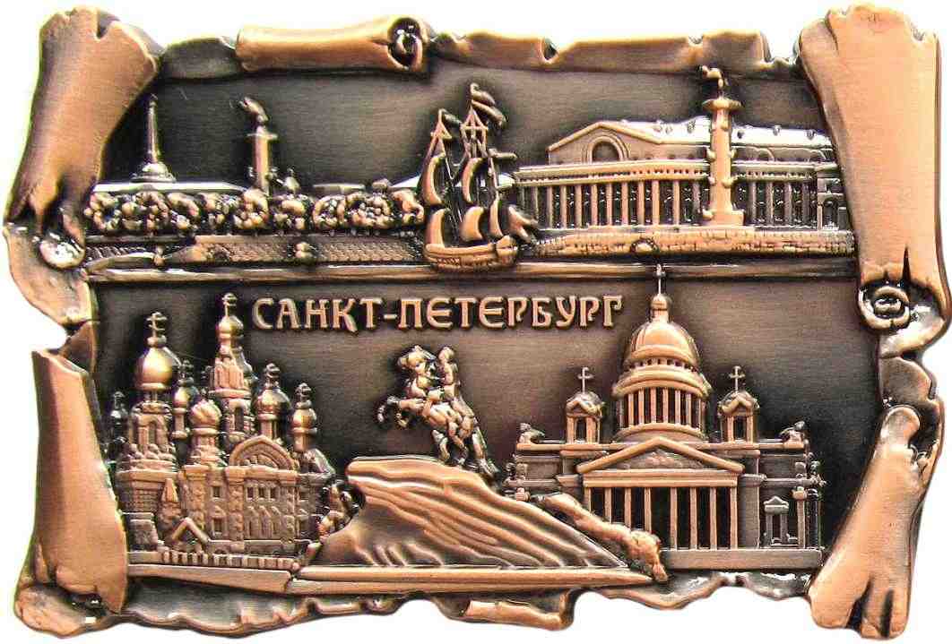 Магнит-свиток рельефный "Санкт-Петербург"
