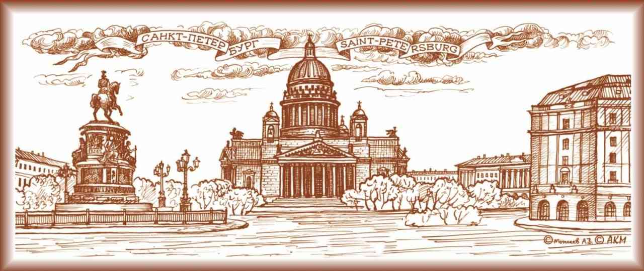 Магнит-панорама "Санкт-Петербург"
