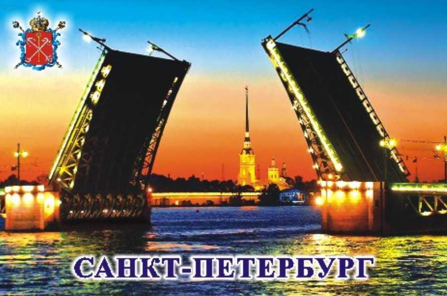 Магнит "Санкт-Петербург"