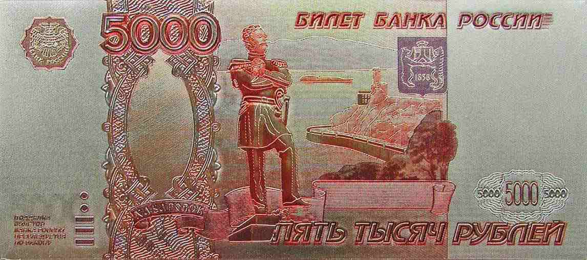 Магнит фольгированный "5000 рублей"