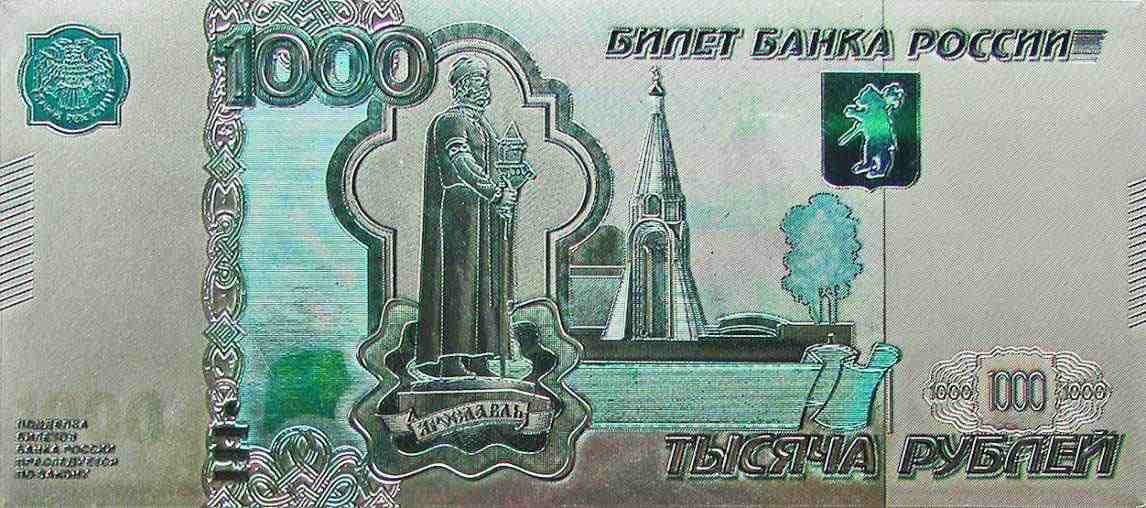 Магнит фольгированный "1000 рублей"